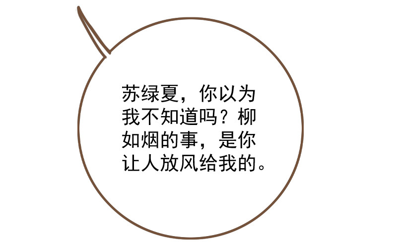 万渣朝凰韩漫全集-不懂科学害死人无删减无遮挡章节图片 