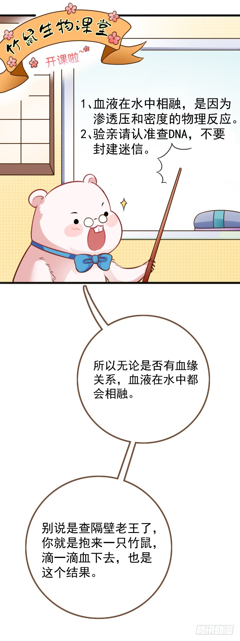 万渣朝凰韩漫全集-不懂科学害死人无删减无遮挡章节图片 