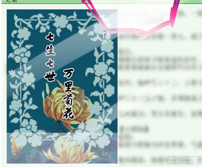 万渣朝凰韩漫全集-图穷匕见无删减无遮挡章节图片 