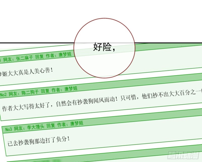 万渣朝凰韩漫全集-图穷匕见无删减无遮挡章节图片 
