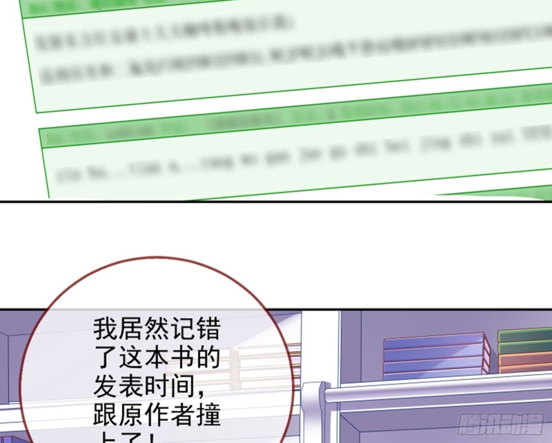 万渣朝凰韩漫全集-图穷匕见无删减无遮挡章节图片 