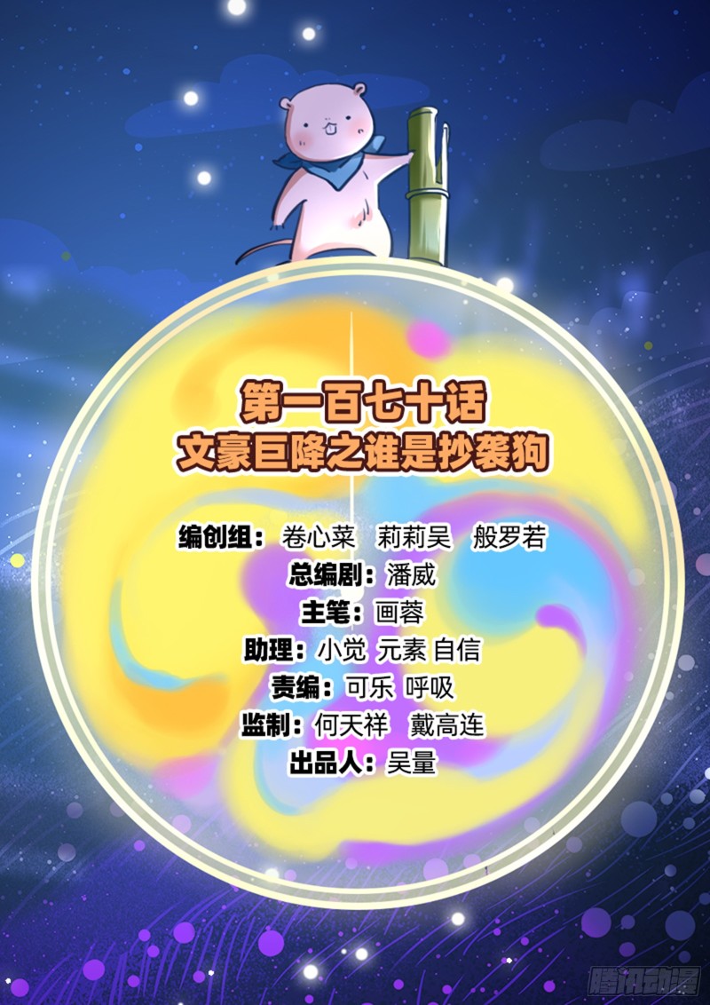 万渣朝凰韩漫全集-图穷匕见无删减无遮挡章节图片 