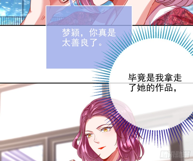 万渣朝凰韩漫全集-图穷匕见无删减无遮挡章节图片 