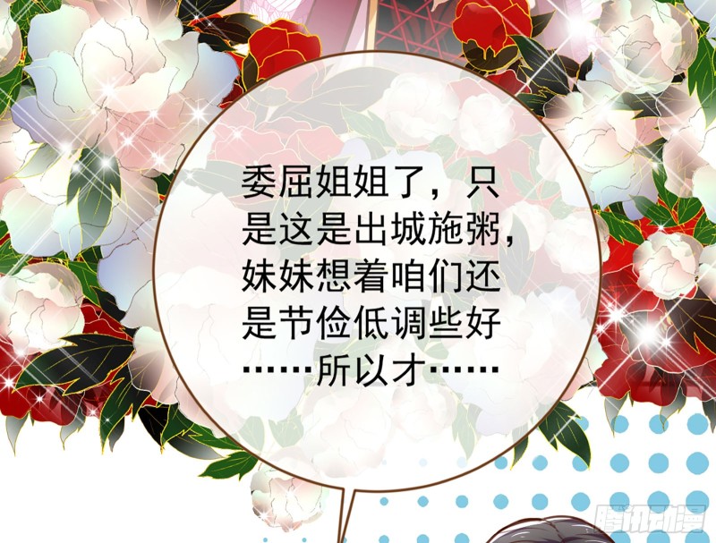 万渣朝凰韩漫全集-图穷匕见无删减无遮挡章节图片 