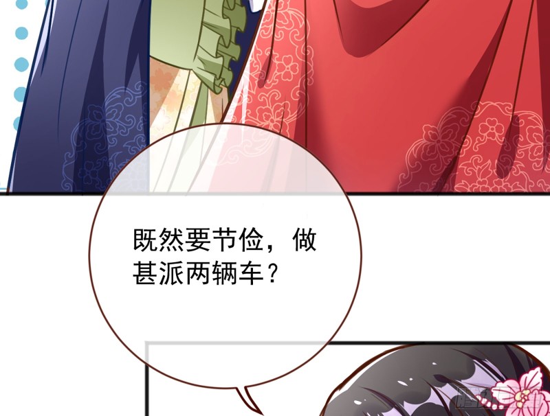万渣朝凰韩漫全集-图穷匕见无删减无遮挡章节图片 