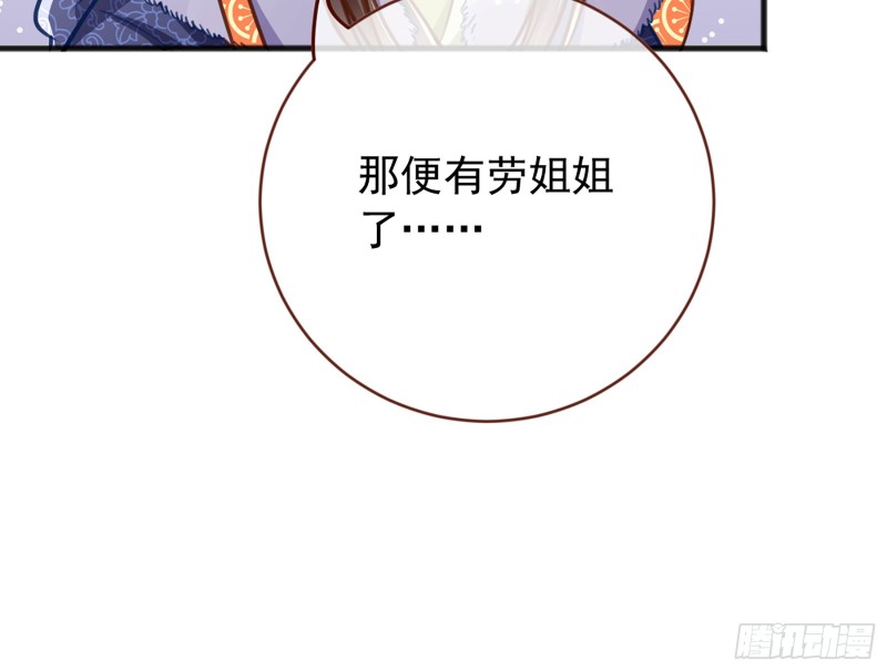 万渣朝凰韩漫全集-图穷匕见无删减无遮挡章节图片 