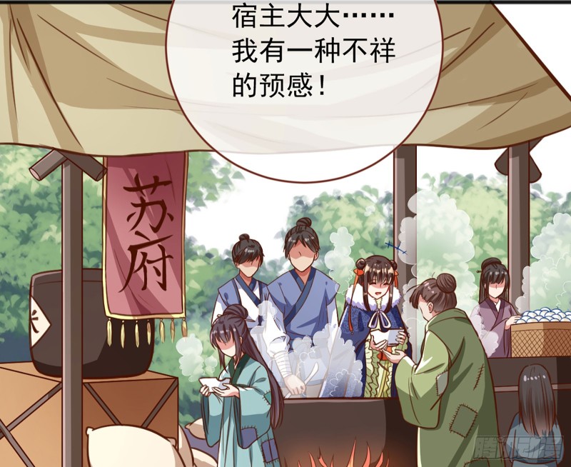 万渣朝凰韩漫全集-图穷匕见无删减无遮挡章节图片 