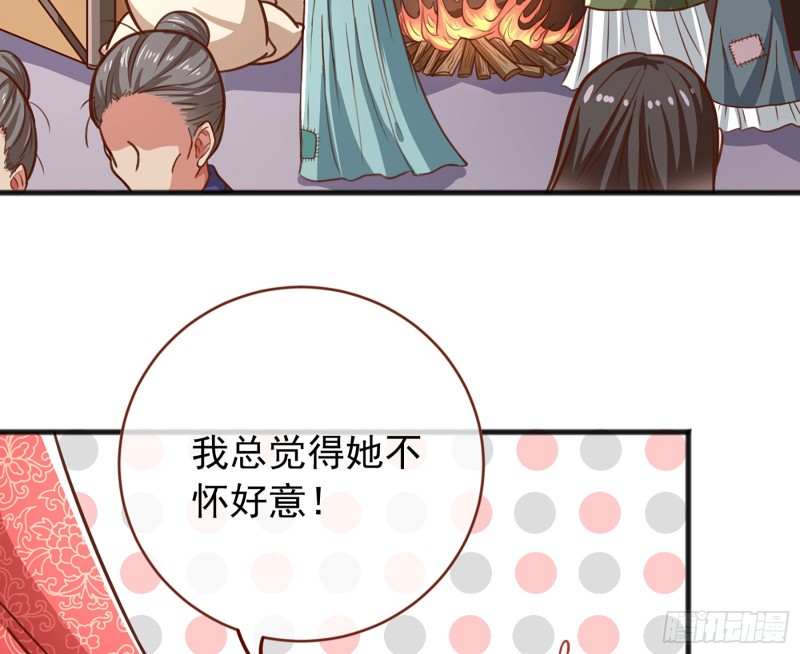 万渣朝凰韩漫全集-图穷匕见无删减无遮挡章节图片 