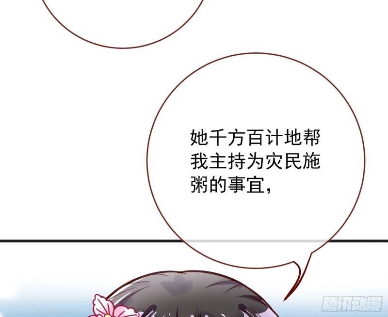 万渣朝凰韩漫全集-图穷匕见无删减无遮挡章节图片 