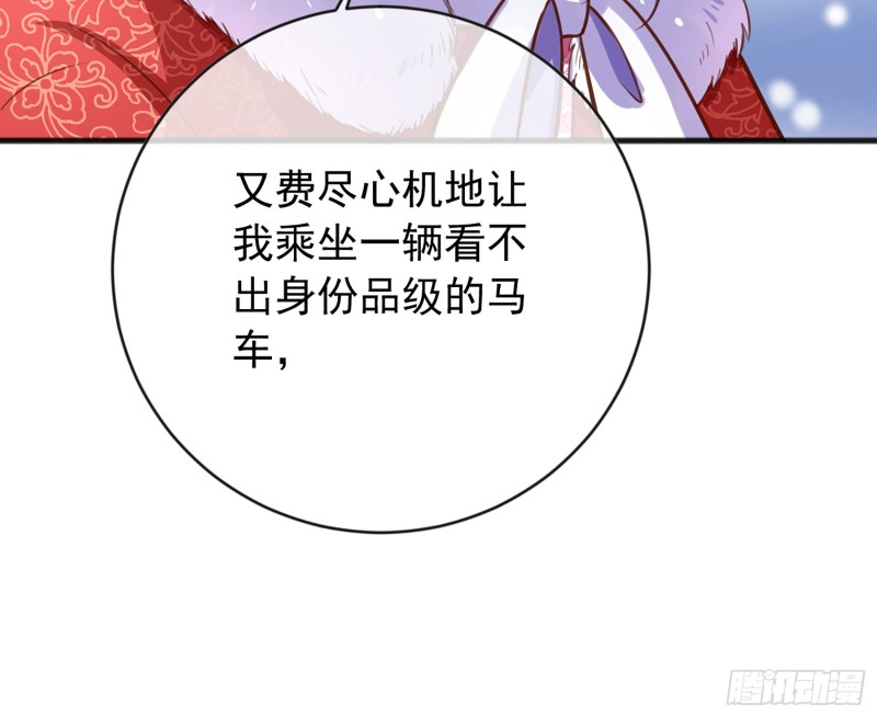 万渣朝凰韩漫全集-图穷匕见无删减无遮挡章节图片 