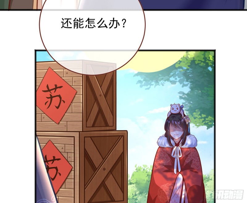 万渣朝凰韩漫全集-图穷匕见无删减无遮挡章节图片 