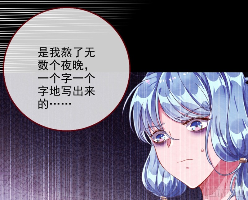 万渣朝凰韩漫全集-图穷匕见无删减无遮挡章节图片 