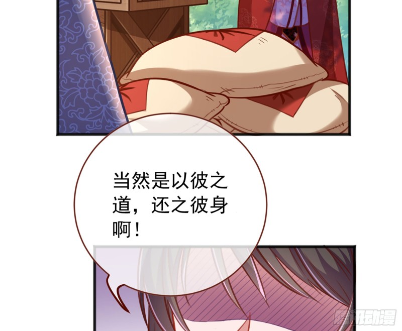 万渣朝凰韩漫全集-图穷匕见无删减无遮挡章节图片 