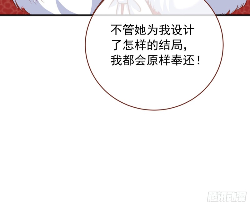 万渣朝凰韩漫全集-图穷匕见无删减无遮挡章节图片 