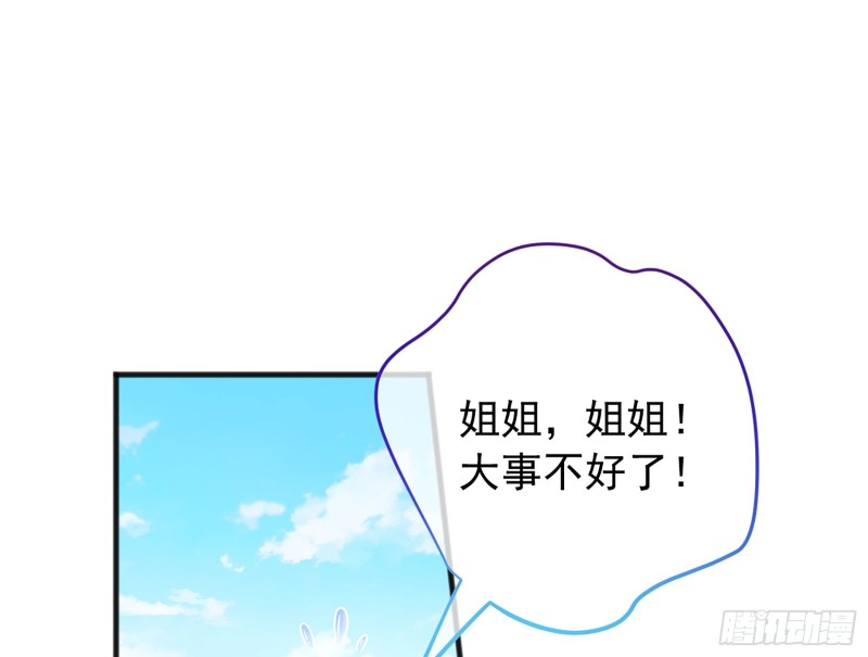 万渣朝凰韩漫全集-图穷匕见无删减无遮挡章节图片 
