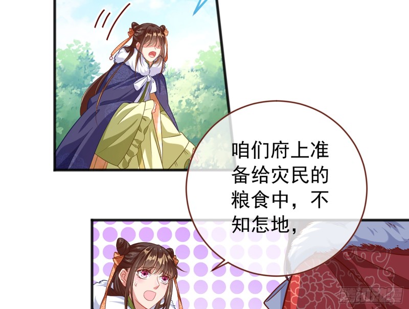 万渣朝凰韩漫全集-图穷匕见无删减无遮挡章节图片 