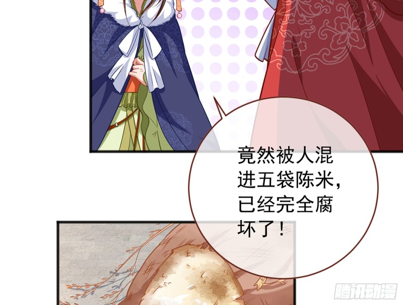 万渣朝凰韩漫全集-图穷匕见无删减无遮挡章节图片 