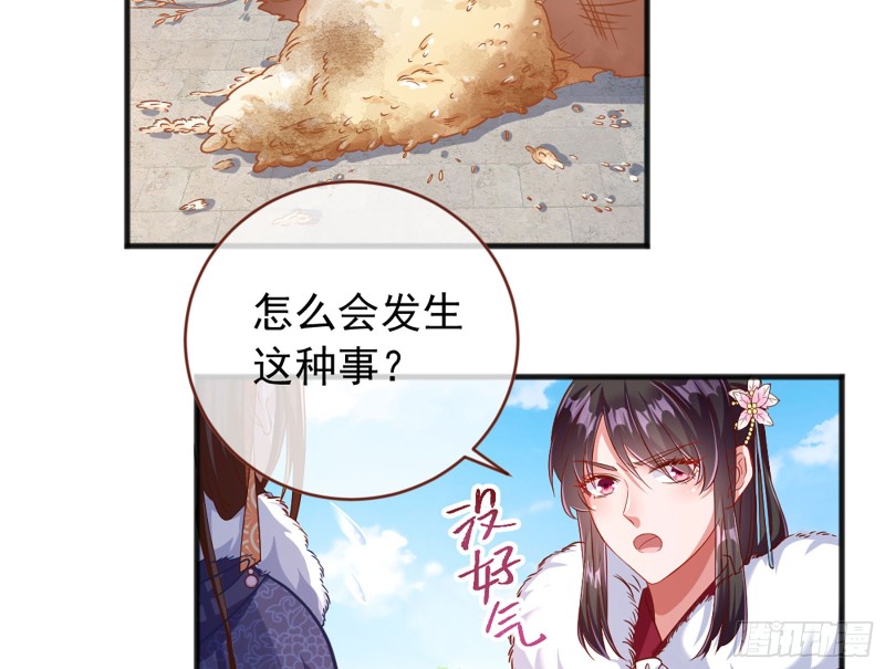 万渣朝凰韩漫全集-图穷匕见无删减无遮挡章节图片 
