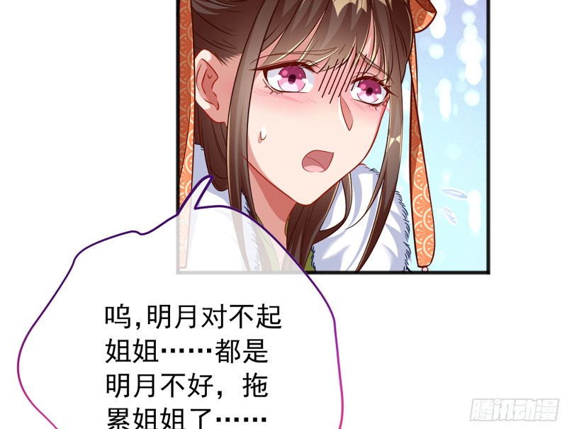 万渣朝凰韩漫全集-图穷匕见无删减无遮挡章节图片 