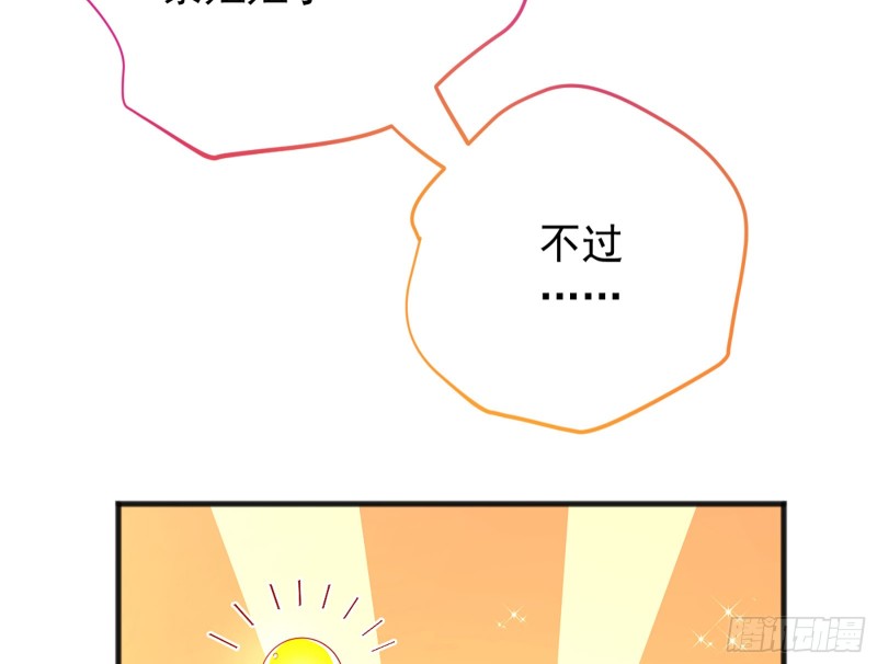 万渣朝凰韩漫全集-图穷匕见无删减无遮挡章节图片 
