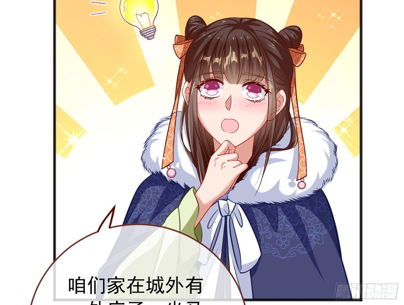 万渣朝凰韩漫全集-图穷匕见无删减无遮挡章节图片 