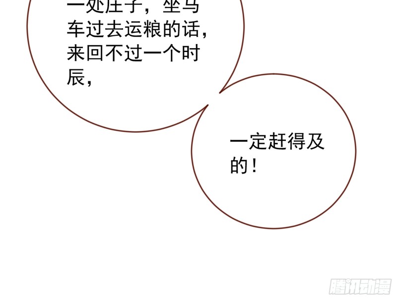 万渣朝凰韩漫全集-图穷匕见无删减无遮挡章节图片 