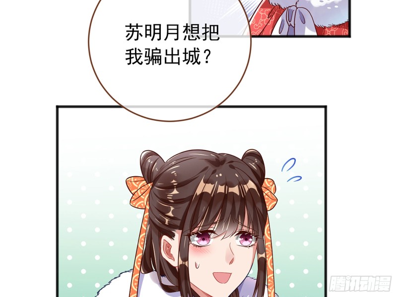 万渣朝凰韩漫全集-图穷匕见无删减无遮挡章节图片 