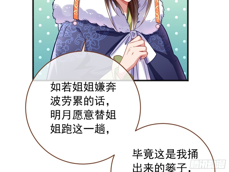 万渣朝凰韩漫全集-图穷匕见无删减无遮挡章节图片 