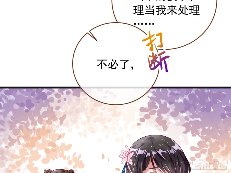 万渣朝凰韩漫全集-图穷匕见无删减无遮挡章节图片 
