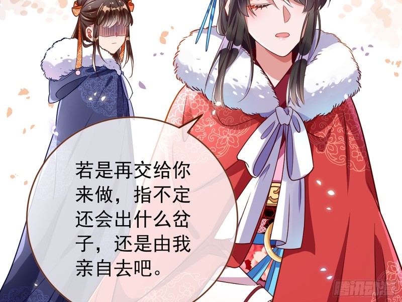万渣朝凰韩漫全集-图穷匕见无删减无遮挡章节图片 