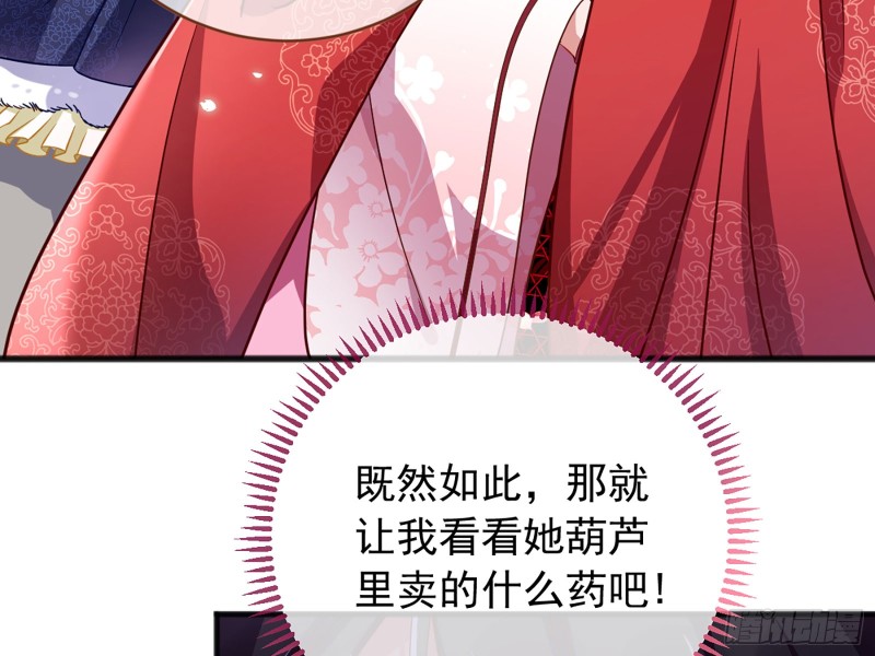 万渣朝凰韩漫全集-图穷匕见无删减无遮挡章节图片 