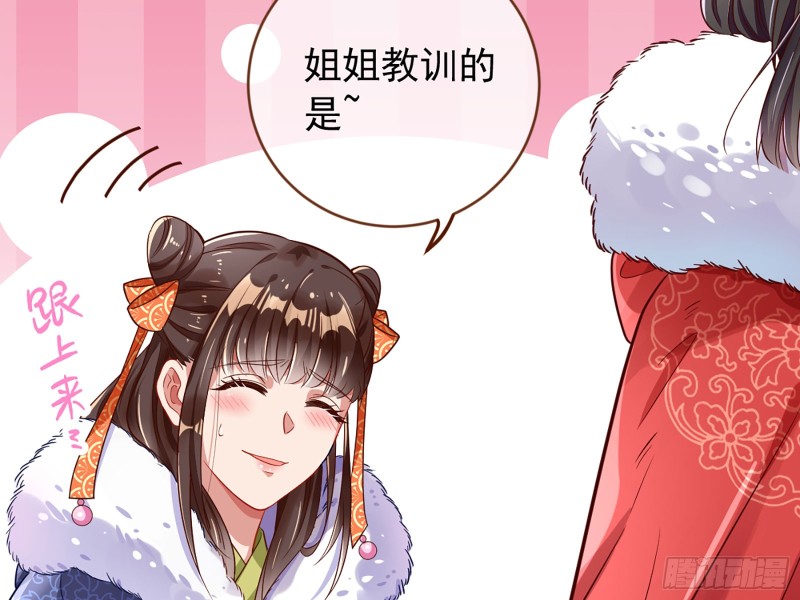 万渣朝凰韩漫全集-图穷匕见无删减无遮挡章节图片 