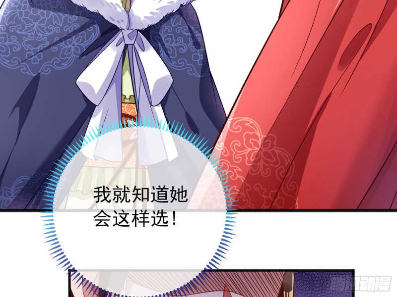 万渣朝凰韩漫全集-图穷匕见无删减无遮挡章节图片 