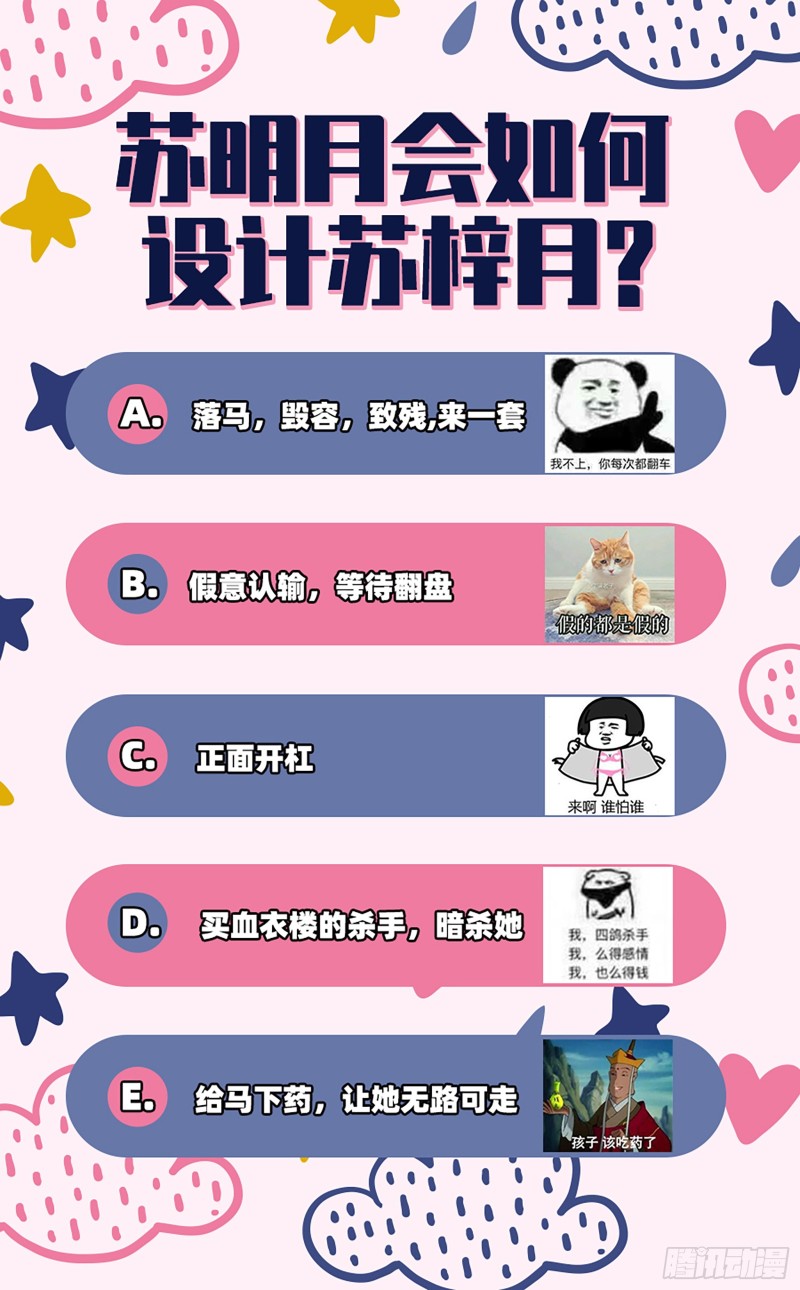 万渣朝凰韩漫全集-图穷匕见无删减无遮挡章节图片 
