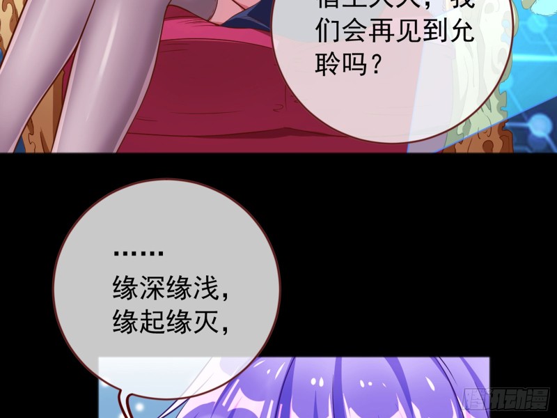 万渣朝凰韩漫全集-恶有恶报无删减无遮挡章节图片 