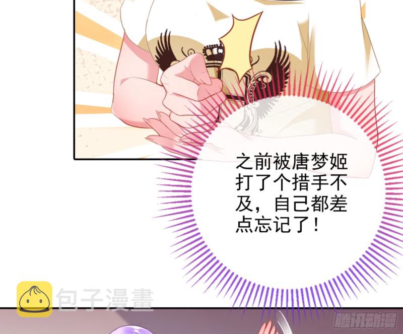 万渣朝凰韩漫全集-恶有恶报无删减无遮挡章节图片 