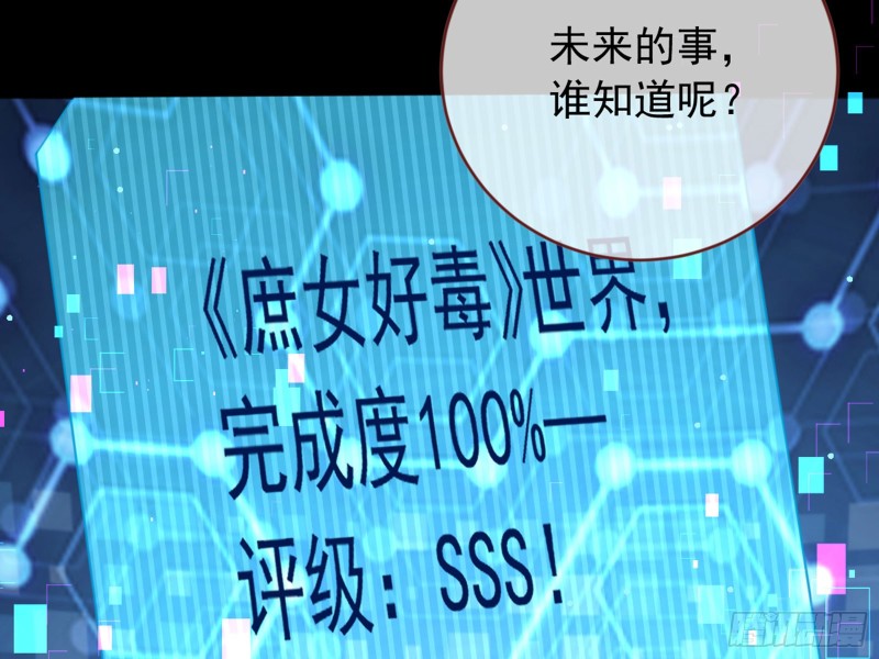万渣朝凰韩漫全集-恶有恶报无删减无遮挡章节图片 