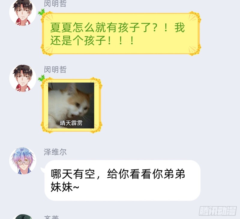 万渣朝凰韩漫全集-恶有恶报无删减无遮挡章节图片 