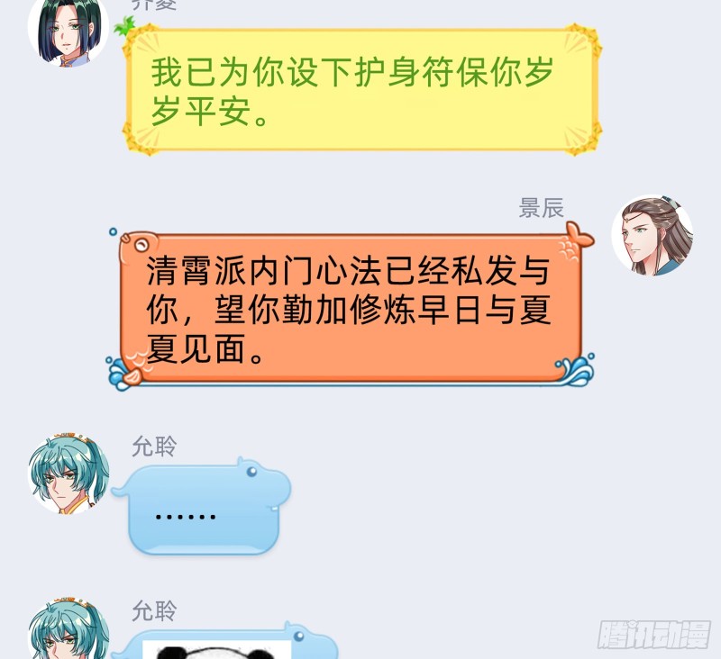万渣朝凰韩漫全集-恶有恶报无删减无遮挡章节图片 