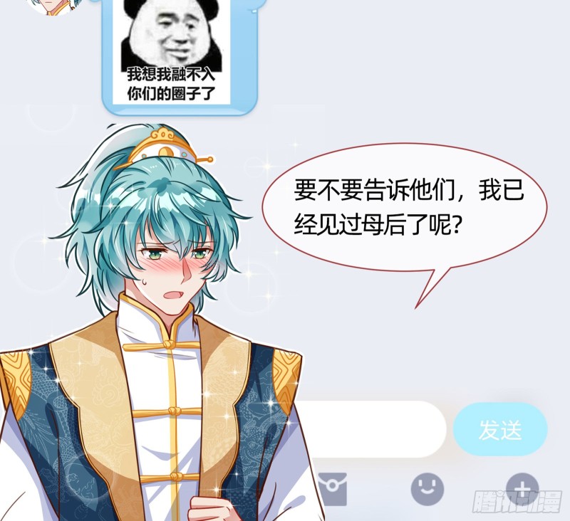 万渣朝凰韩漫全集-恶有恶报无删减无遮挡章节图片 