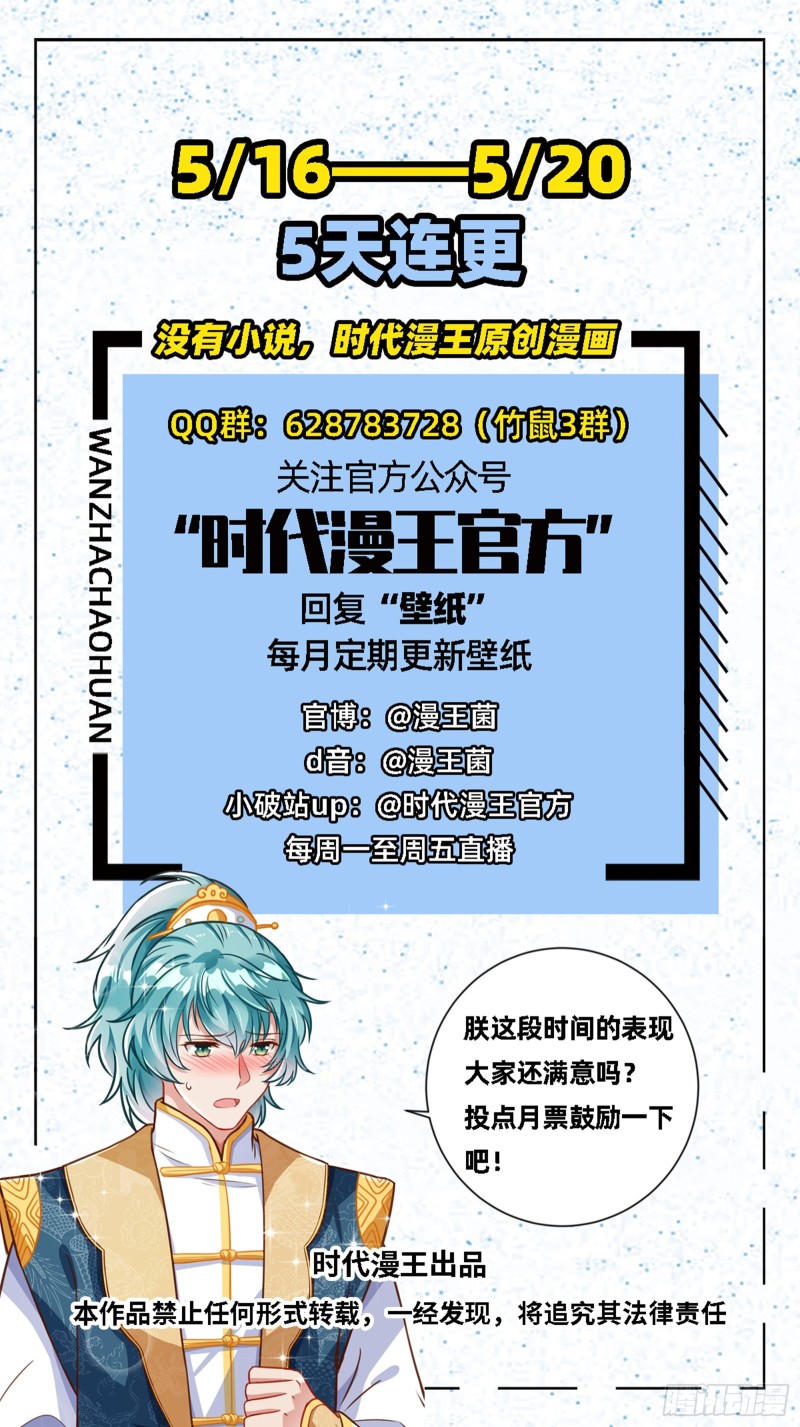万渣朝凰韩漫全集-恶有恶报无删减无遮挡章节图片 