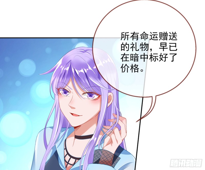万渣朝凰韩漫全集-恶有恶报无删减无遮挡章节图片 
