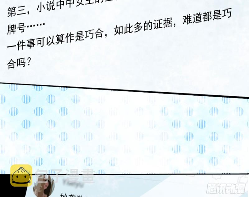 万渣朝凰韩漫全集-恶有恶报无删减无遮挡章节图片 