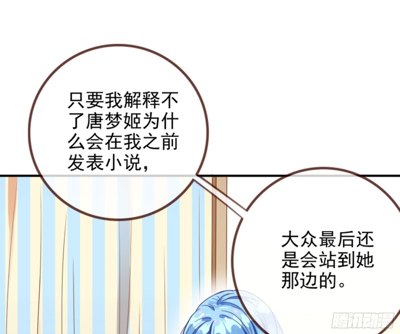 万渣朝凰韩漫全集-恶有恶报无删减无遮挡章节图片 