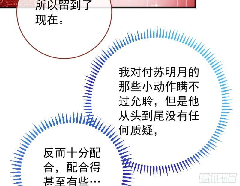 万渣朝凰韩漫全集-恶有恶报无删减无遮挡章节图片 