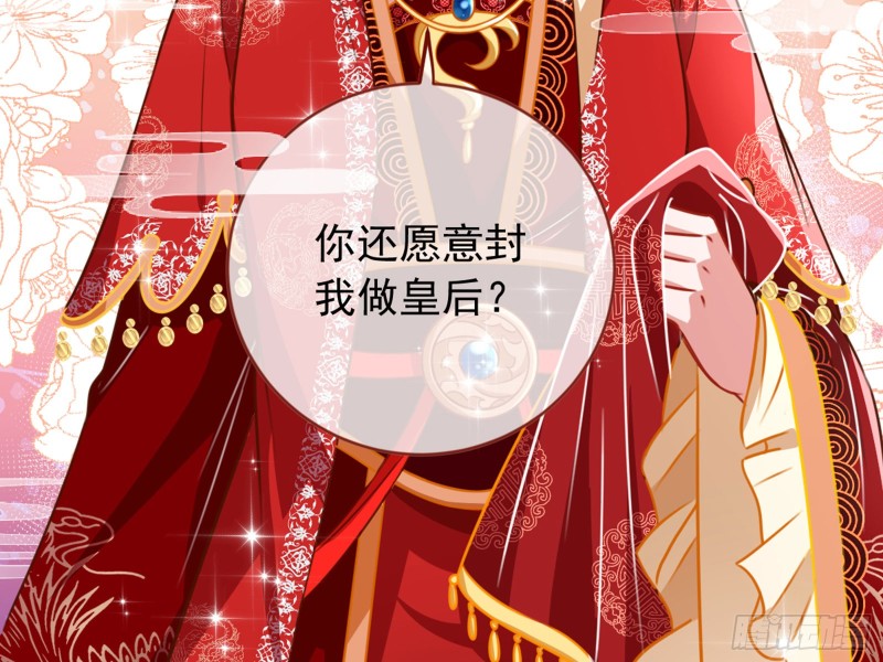 万渣朝凰韩漫全集-恶有恶报无删减无遮挡章节图片 