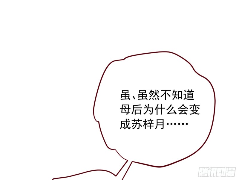 万渣朝凰韩漫全集-恶有恶报无删减无遮挡章节图片 