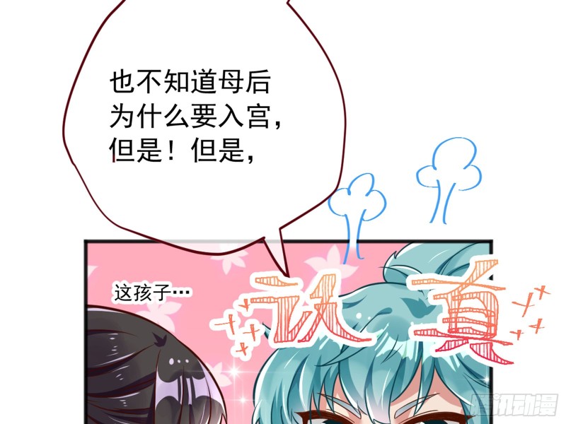 万渣朝凰韩漫全集-恶有恶报无删减无遮挡章节图片 