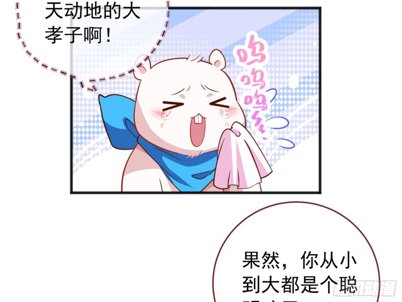 万渣朝凰韩漫全集-恶有恶报无删减无遮挡章节图片 