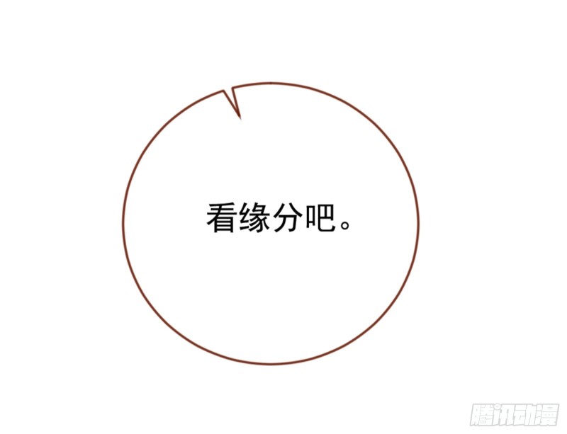 万渣朝凰韩漫全集-恶有恶报无删减无遮挡章节图片 